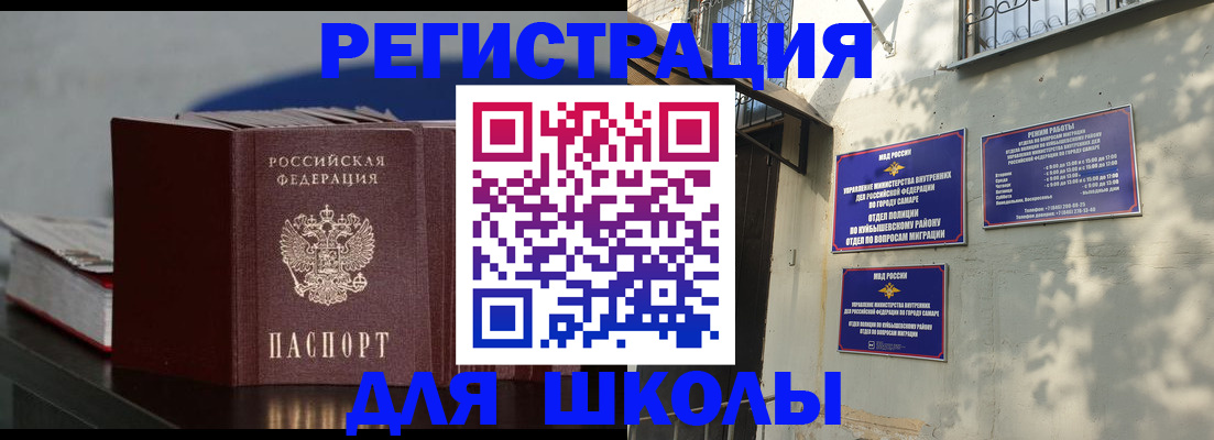 временная регистрация гарантия в Юрюзани