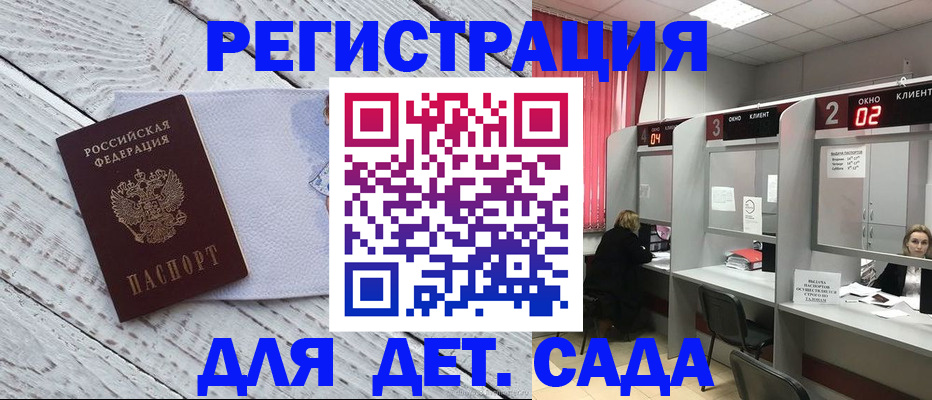 регистрация в Юрюзани