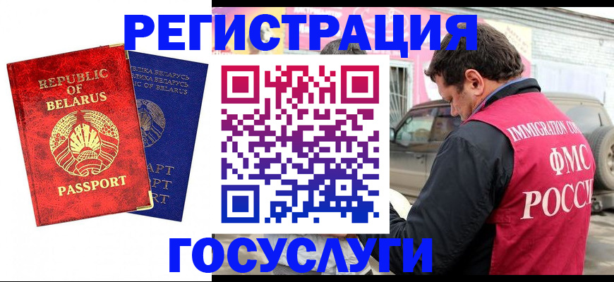 прописка для работы в Юрюзани