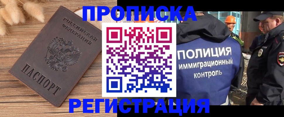 временная регистрация недорого в Юрюзани