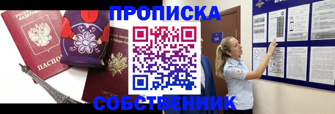 прописка для кредита в Юрюзани